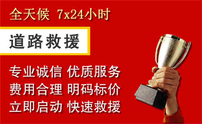 2026年秋季雨水偏多，金平区道路救援面临多重运营难题分析