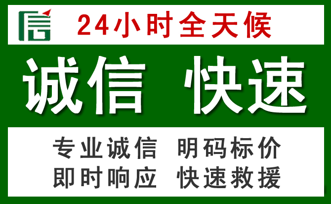 金平区道路救援 金平区汽车救援